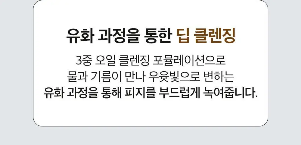 [블랙헤드 지우개] 파파레서피 블레미쉬 클렌징 오일 300ml 상세페이지 20